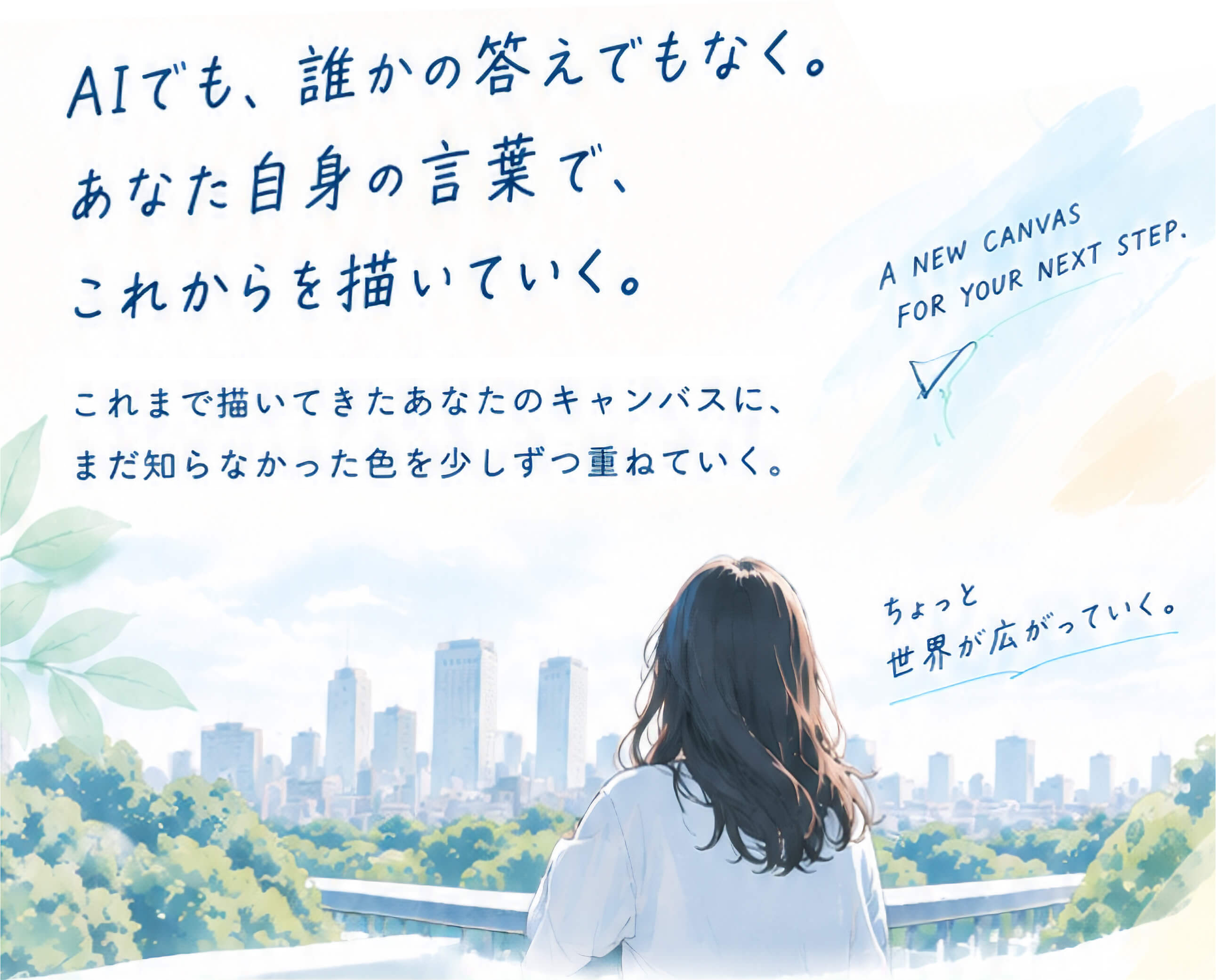これから...